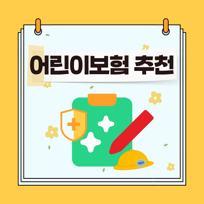 연령대 추천플랜